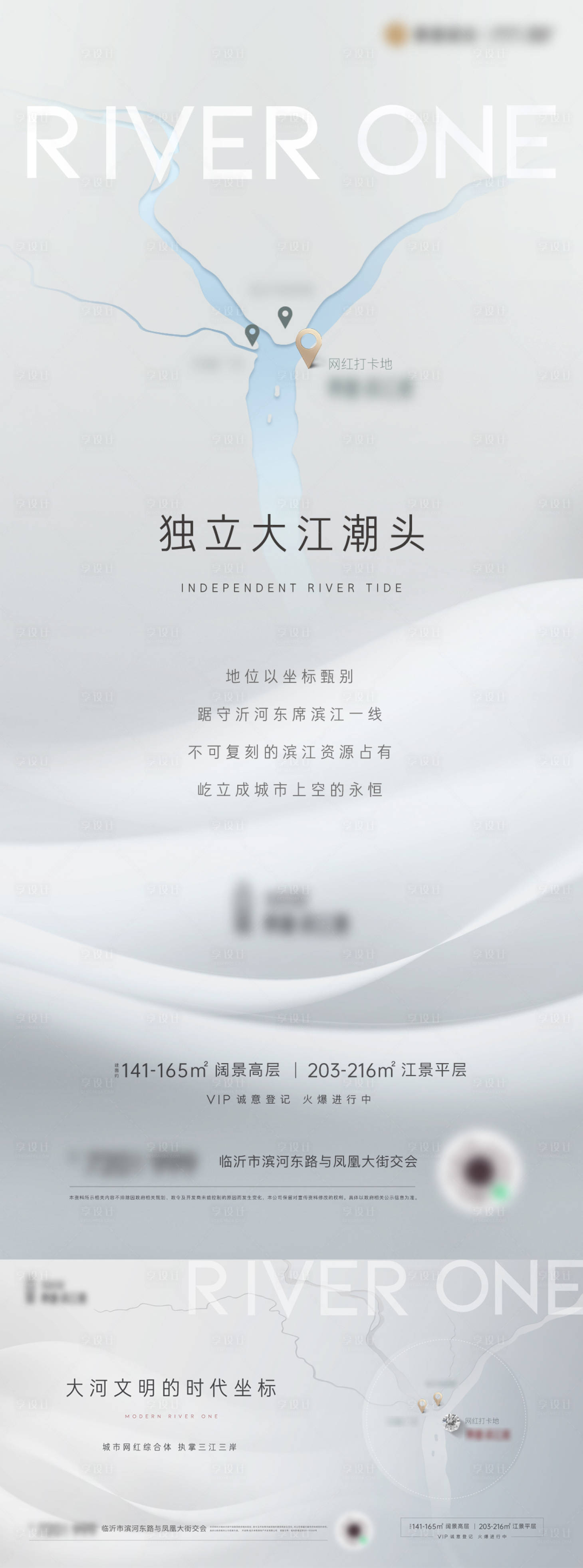 源文件下载【区域地段形象刷屏】编号：23640016262641268