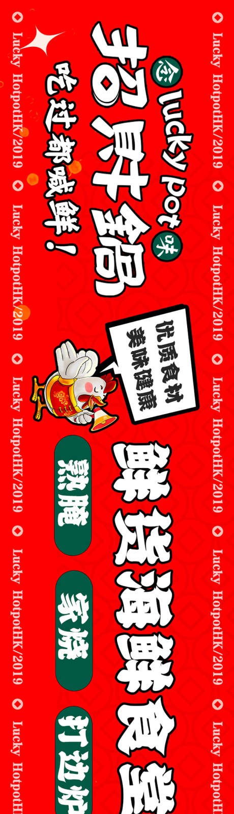 源文件下载【美食宣传banner】编号：91960016162884324
