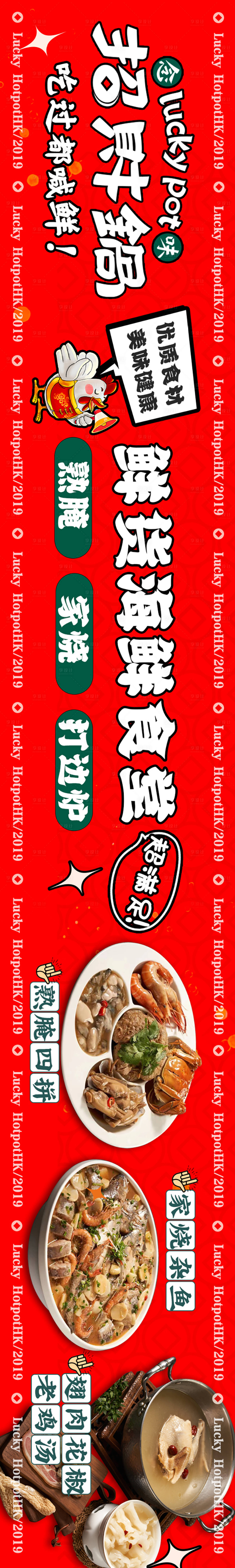 源文件下载【享设计】搜索编号：91960016162884324【美食宣传banner】