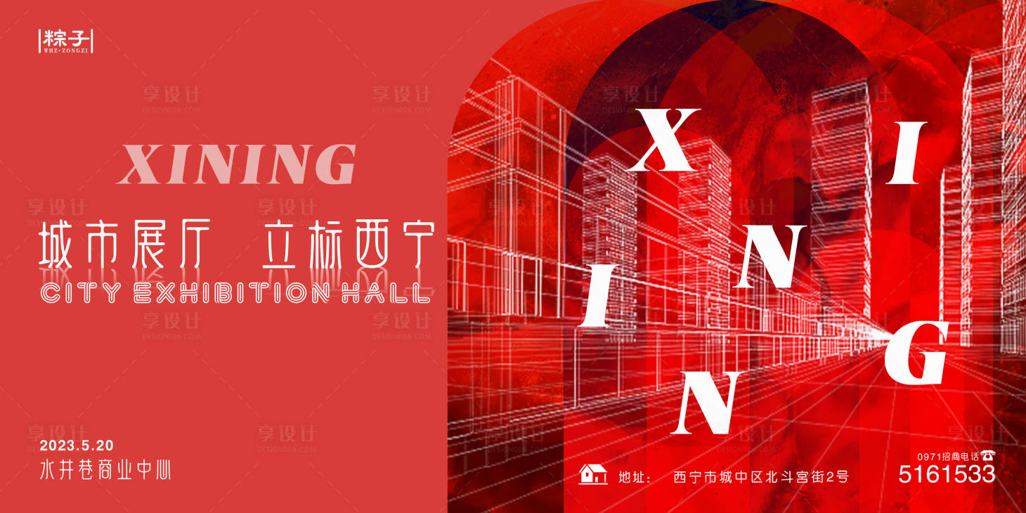 源文件下載【享設(shè)計(jì)】搜索編號(hào)：93320016379459398【商業(yè)地產(chǎn)活動(dòng)主畫面】