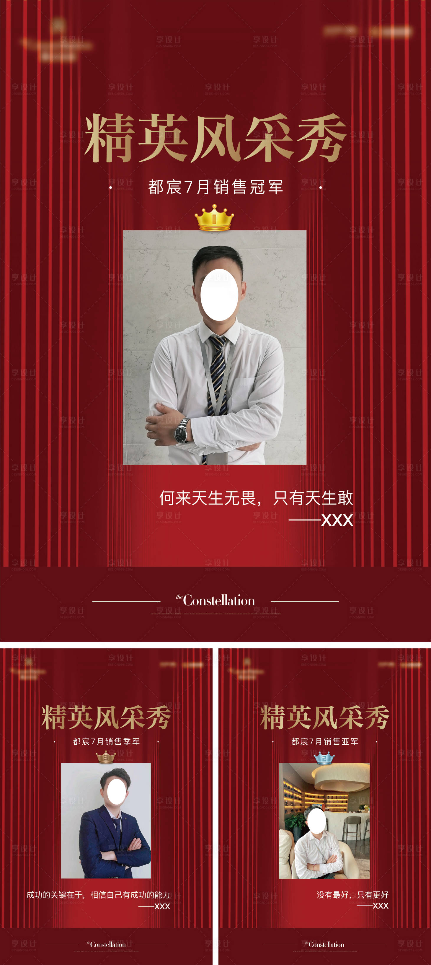 源文件下载【享设计】搜索编号：65390016206509512【销售展板】