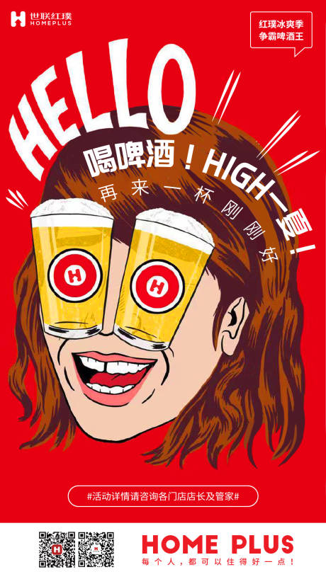 编号：20230421115730784【享设计】源文件下载-啤酒节喜庆海报