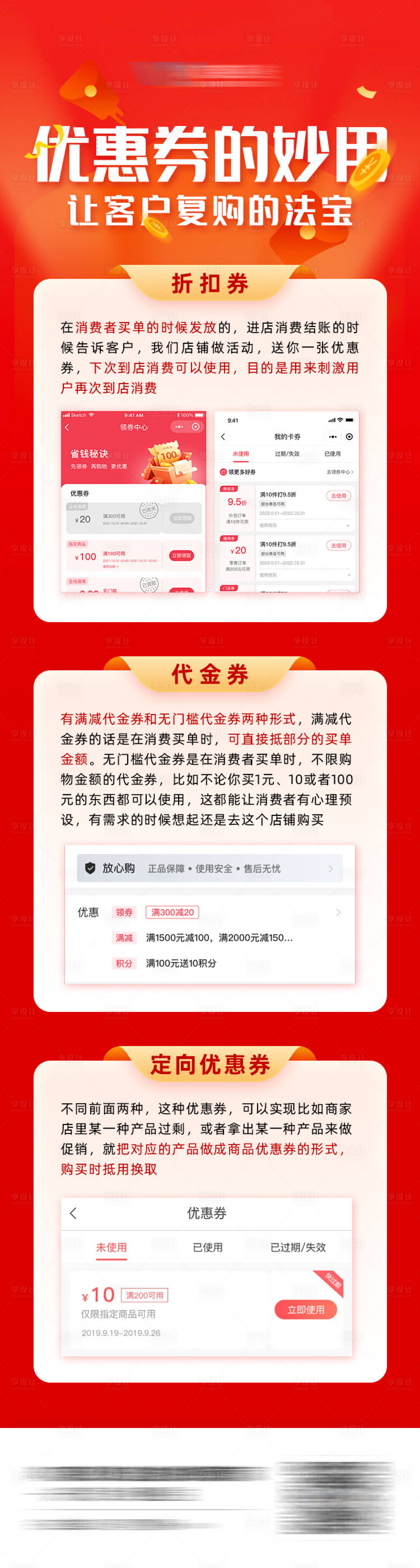 源文件下載【享設(shè)計(jì)】搜索編號：44900016340579949【金融營銷長圖海報】