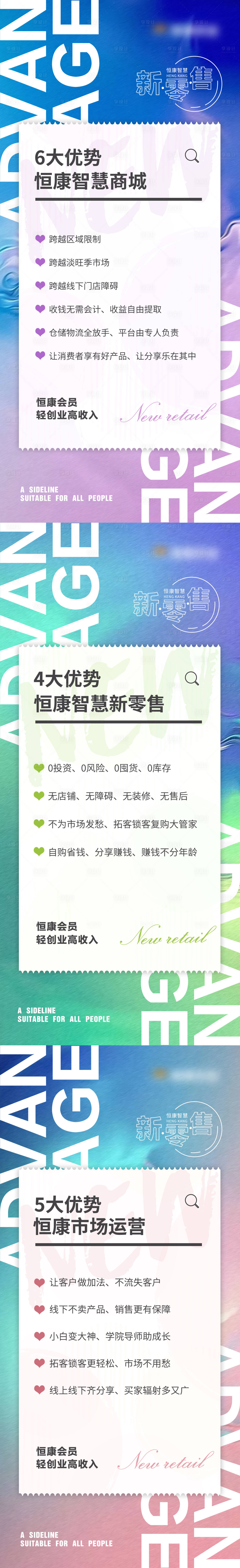 源文件下载【享设计】搜索编号：61040015891446088【微商招商朋友圈海报】