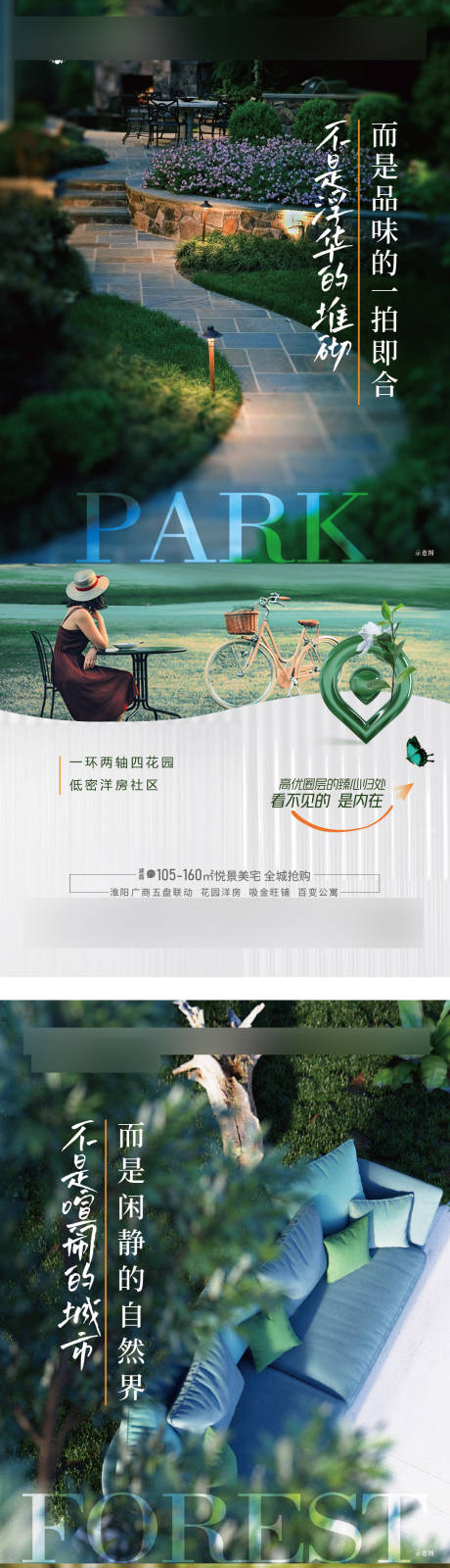 源文件下载【享设计】搜索编号：91010016249112255【地产系列价值点海报】