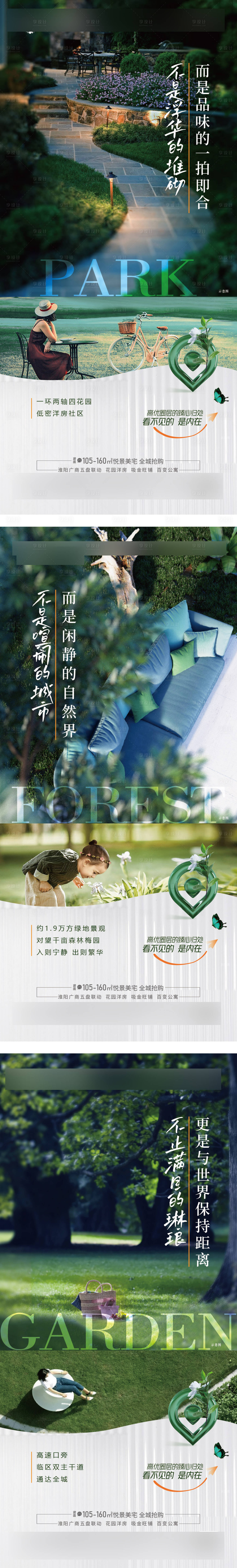 源文件下載【享設計】搜索編號：91010016249112255【地產系列價值點海報】