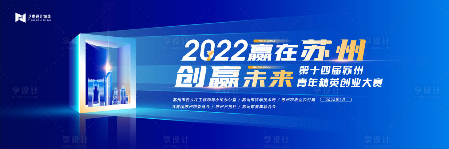源文件下载【蓝色科技未来主画面光线kv】编号：19410016068699103
