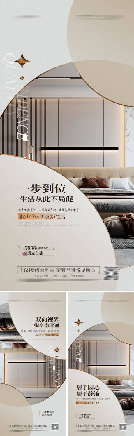 源文件下载【价值点样板房海报】编号：79940015804703937