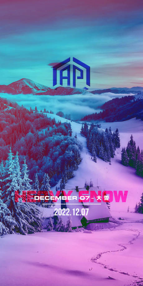源文件下载【酒吧大雪节气海报】编号：15870016046628817