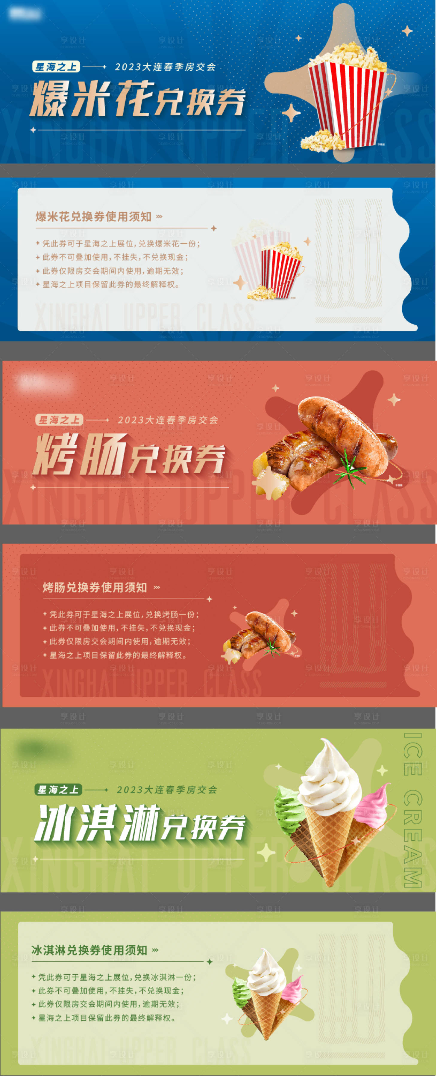 源文件下载【享设计】搜索编号：63140016102347471【活动优惠券】