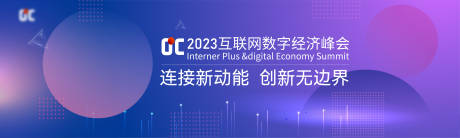 源文件下载【科技会议背景板】编号：20230404113334096