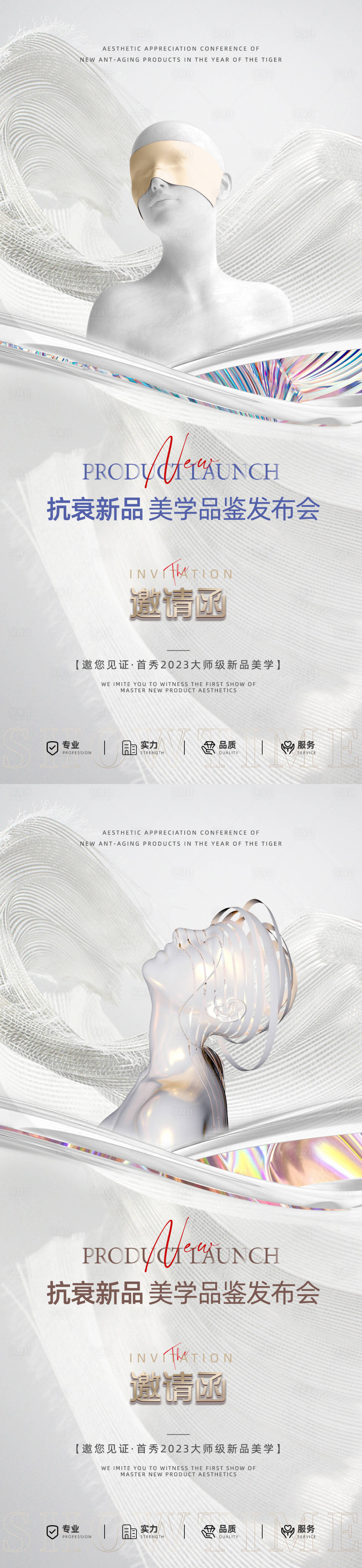 源文件下载【享设计】搜索编号：46910015971776743【医美促销海报】