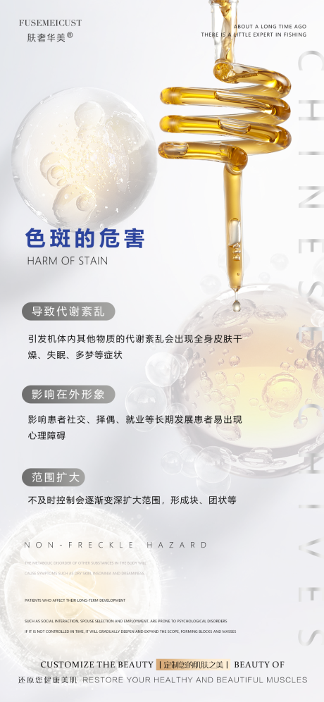 源文件下載【祛斑早安科普】編號：20230416123806041