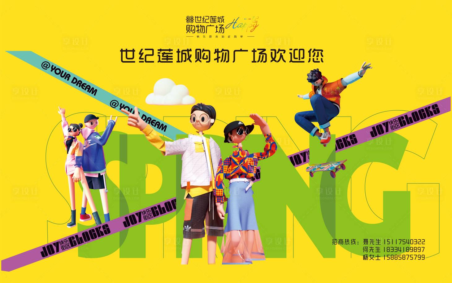 源文件下载【享设计】搜索编号：31220016342491053【招商背景板】