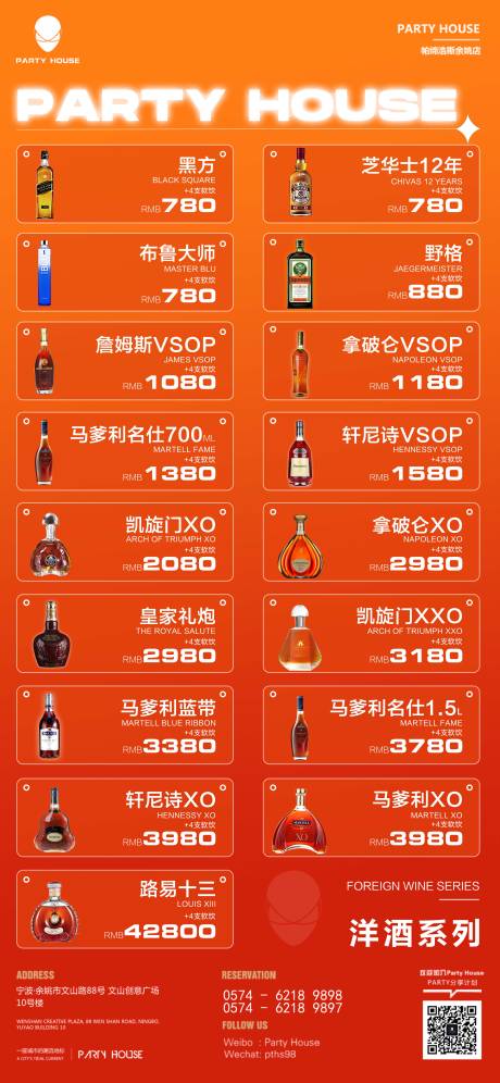 源文件下载【酒水海报】编号：65390016305359382