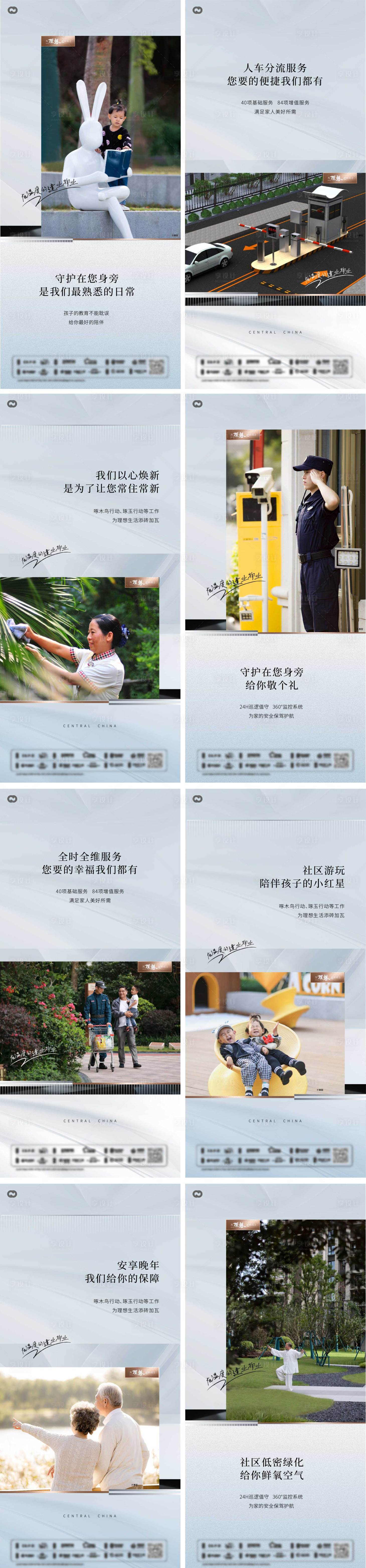 源文件下載【享設(shè)計(jì)】搜索編號(hào)：46790016296608676【地產(chǎn)人車分流戶型園林海報(bào)】