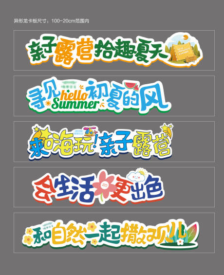 源文件下载【享设计】搜索编号：76370016168113339【地产露营手举牌】