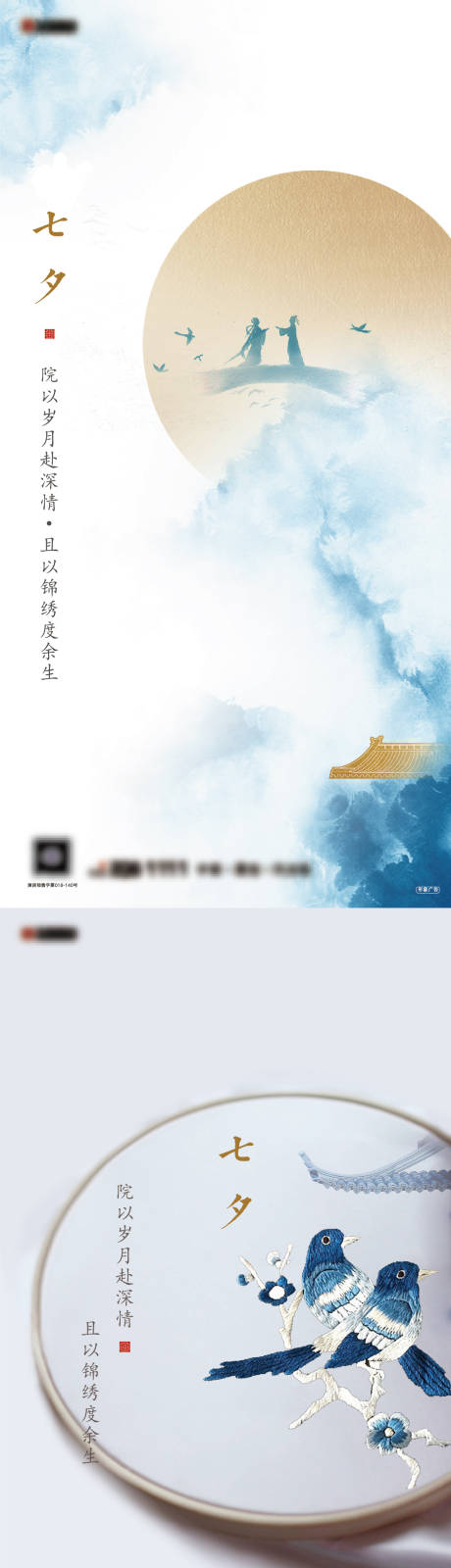 源文件下載【七夕單圖】編號：14590015776267257