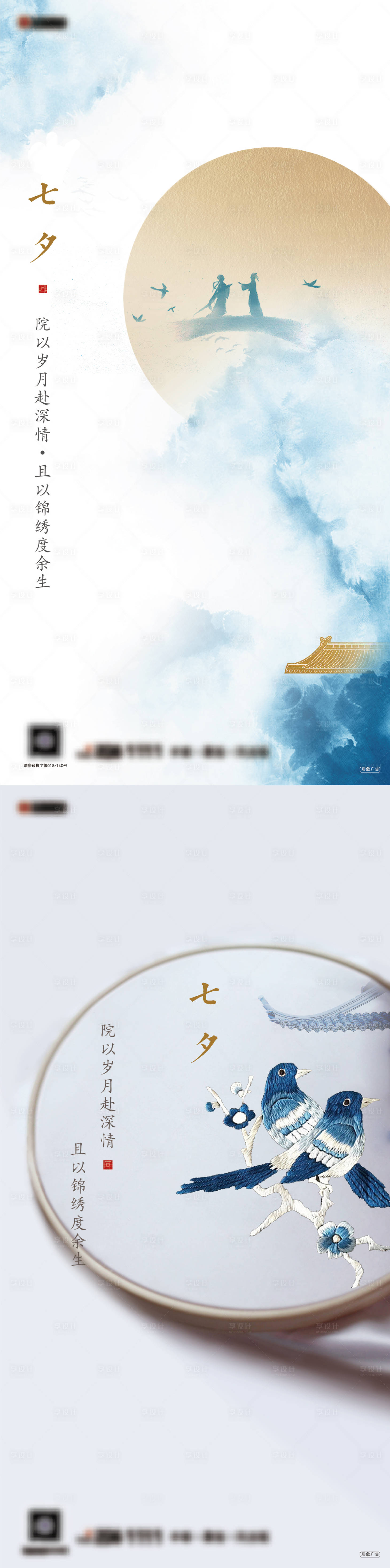 源文件下载【七夕单图】编号：14590015776267257