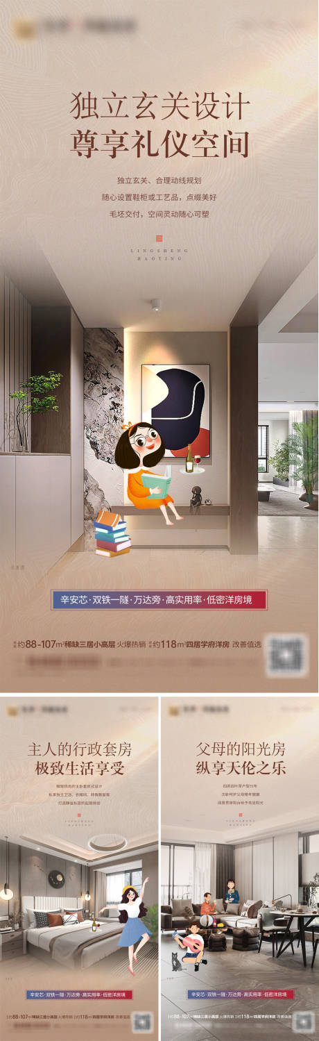 源文件下载【地产新中式 】编号：20230429113721688