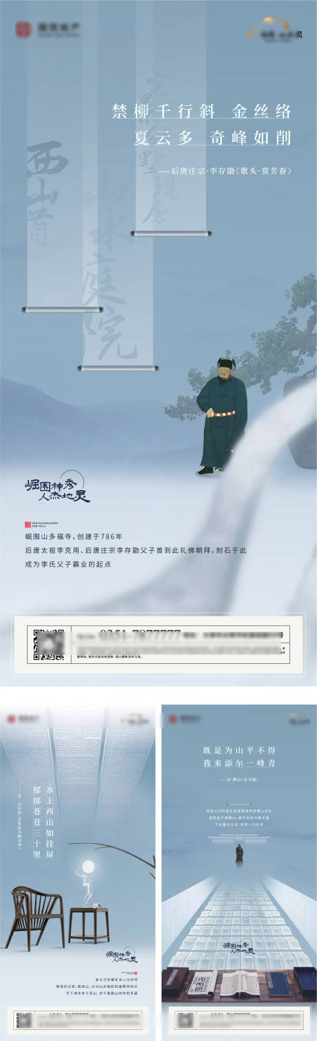 源文件下载【中式系列稿】编号：23080016371657303