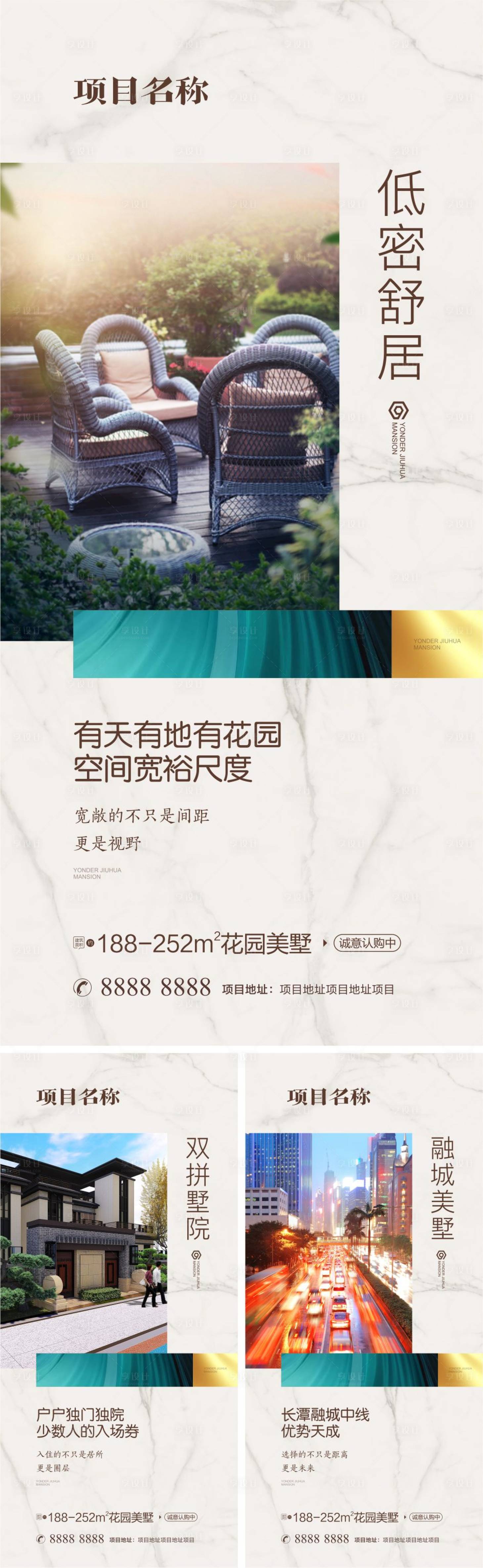 源文件下載【享設計】搜索編號：76090016106682666【地產微信廣告】