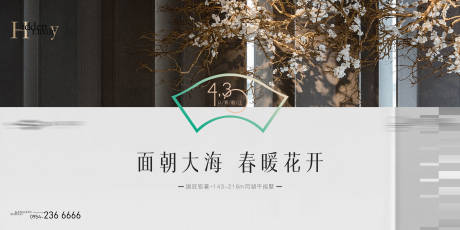 源文件下载【享设计】搜索编号：60540015986045330【地产主画面】