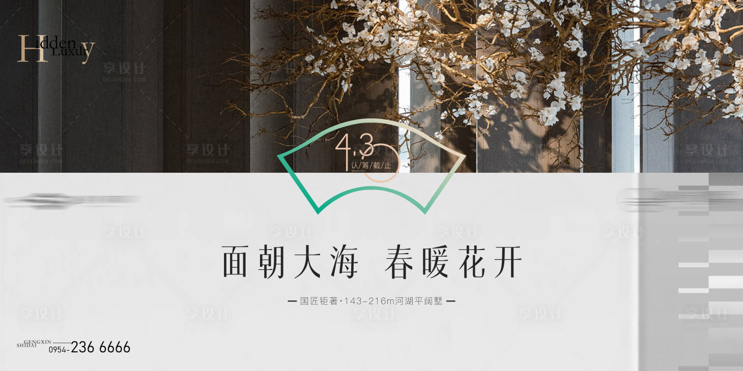 源文件下载【享设计】搜索编号：60540015986045330【地产主画面】