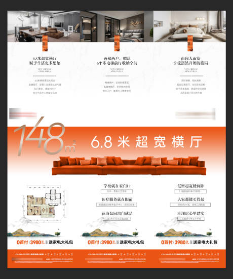 源文件下載【享設計】搜索編號：12880015818916221【戶型三宮格】