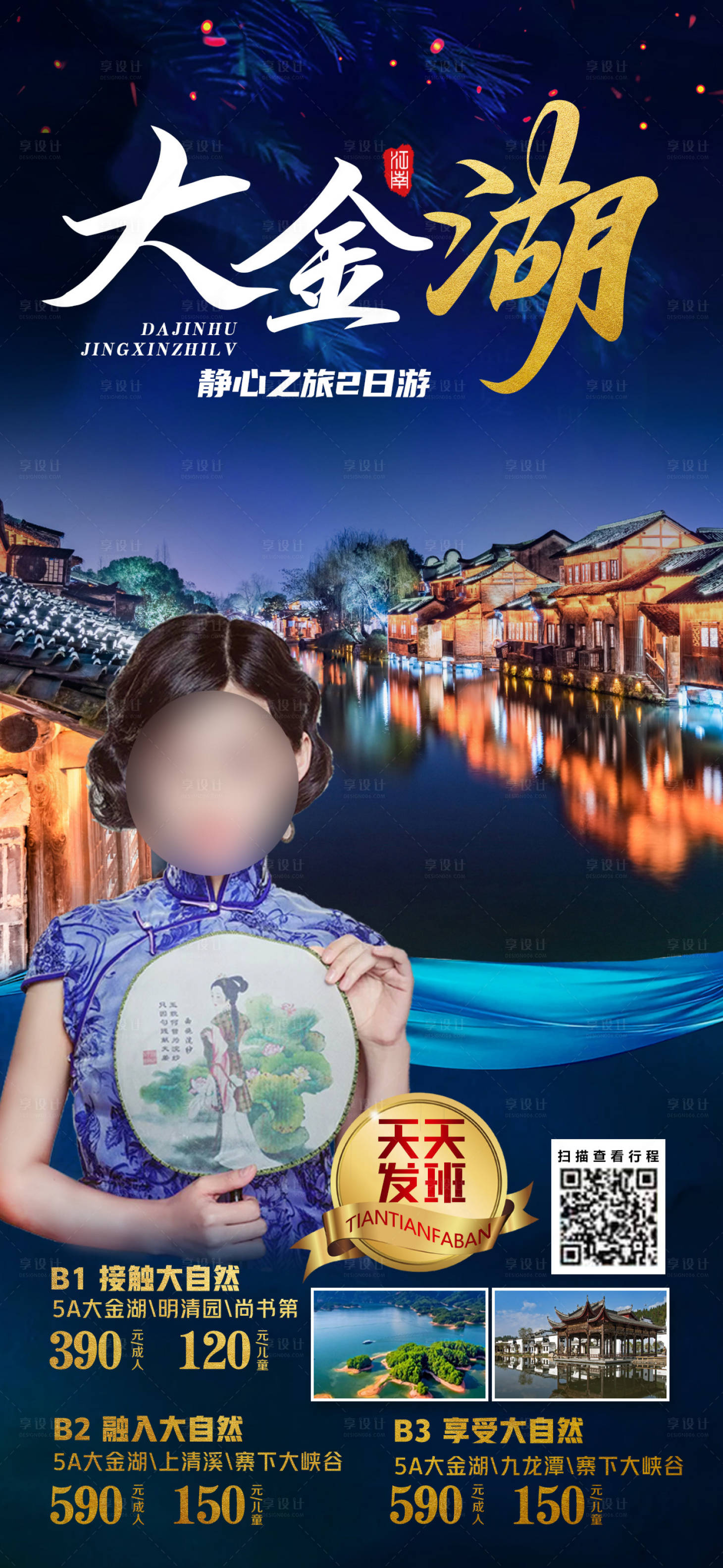 源文件下载【江南 】编号：66520016247325069