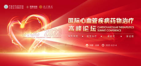 源文件下载【企业会议背景板】编号：24300016063203047