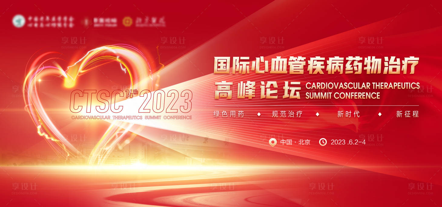 源文件下载【享设计】搜索编号：24300016063203047【企业会议背景板】