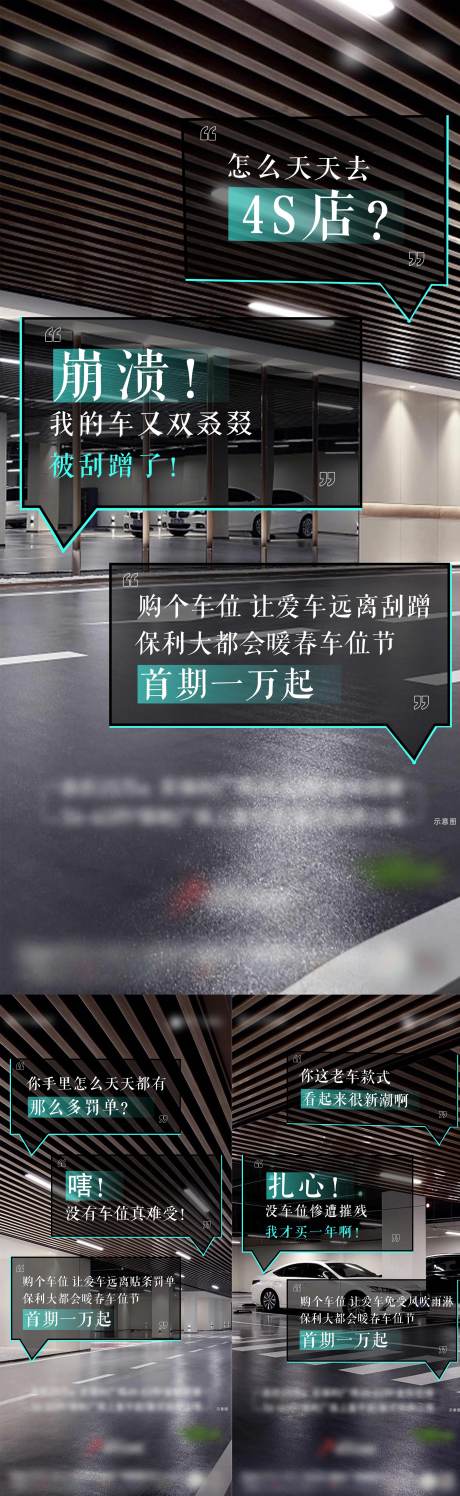 源文件下载【车位】编号：36910015818564453