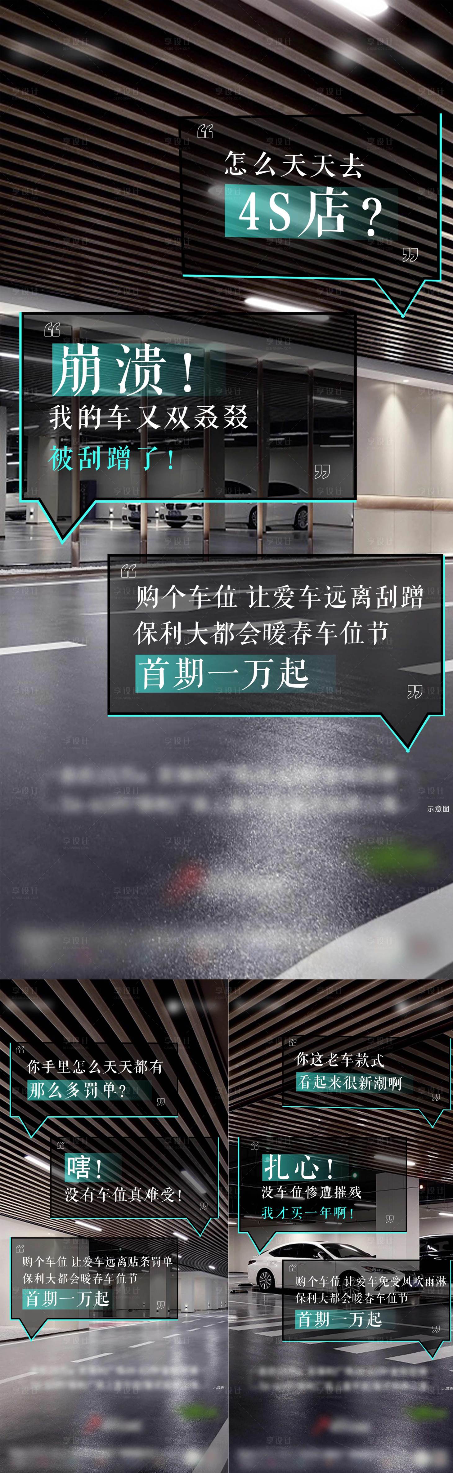 源文件下载【车位】编号：36910015818564453