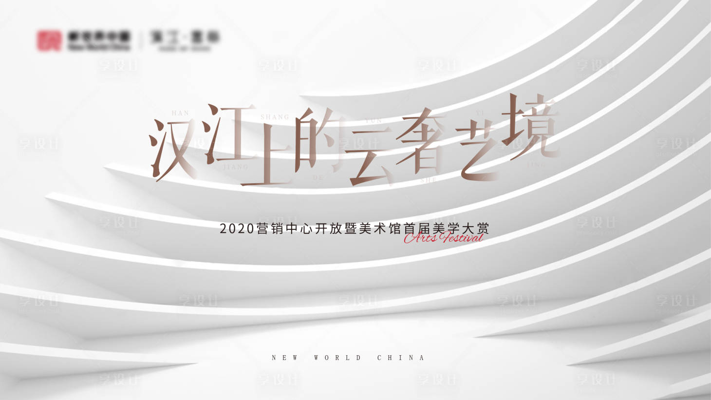 源文件下载【营销中心开放背景板】编号：84780016178194648