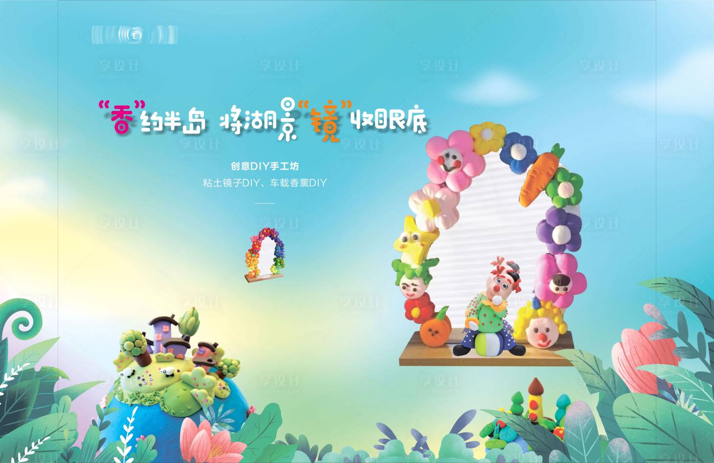 源文件下載【享設計】搜索編號：35790015987654370【高端  】