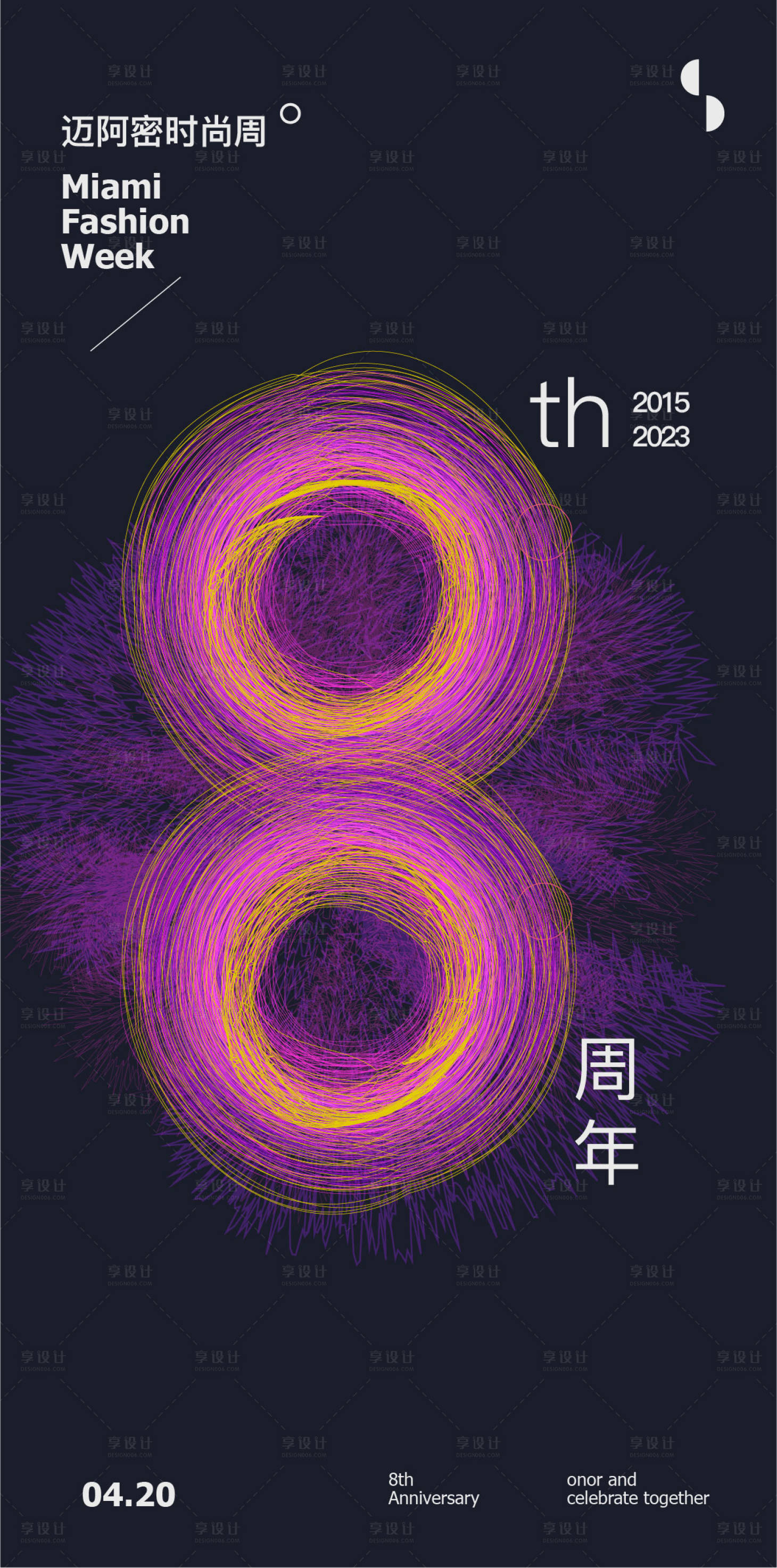 源文件下载【享设计】搜索编号：50890016119861567【时尚8周年夜店海报】