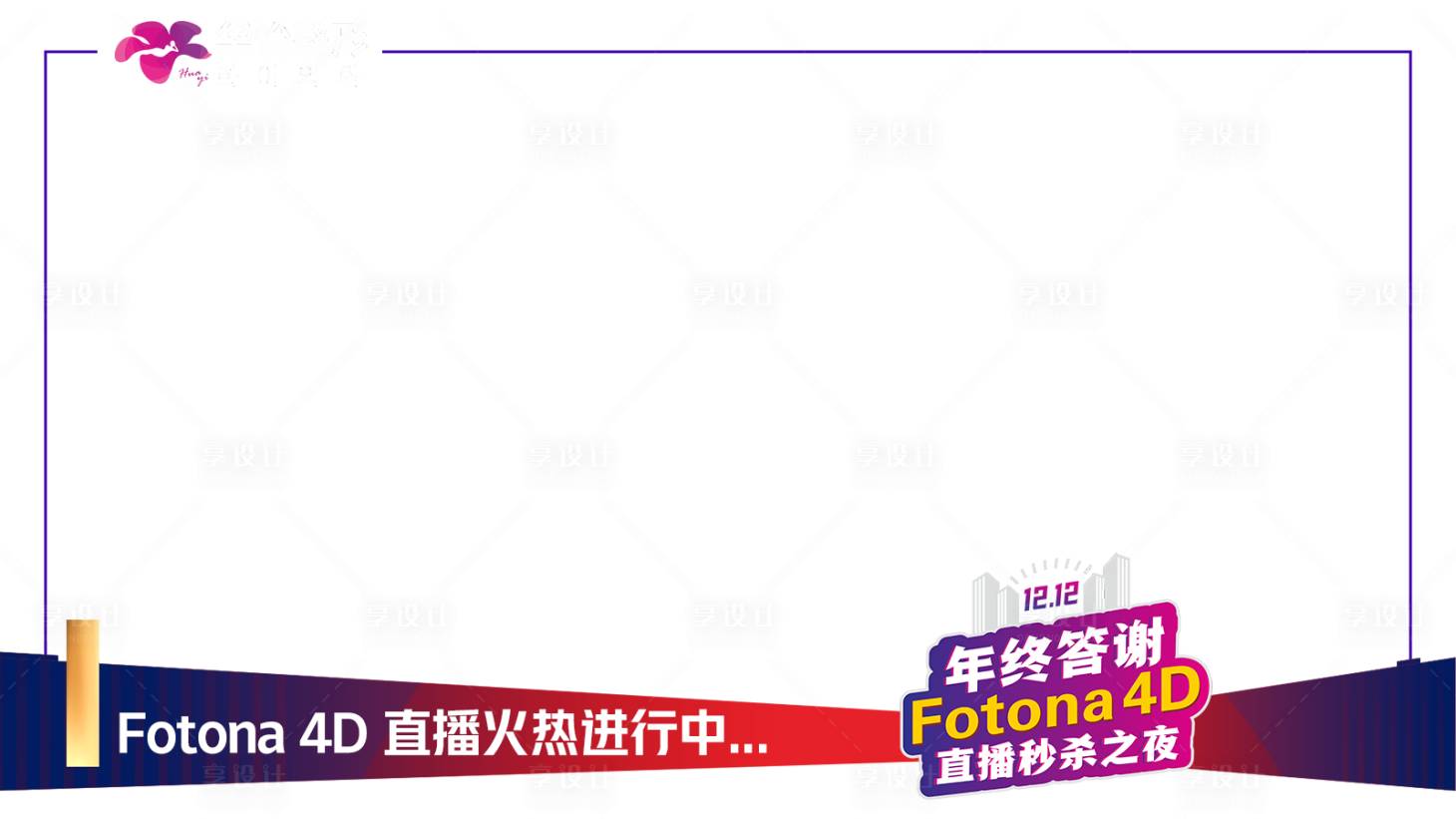源文件下载【年终感恩答谢视频框】编号：92590015809458735