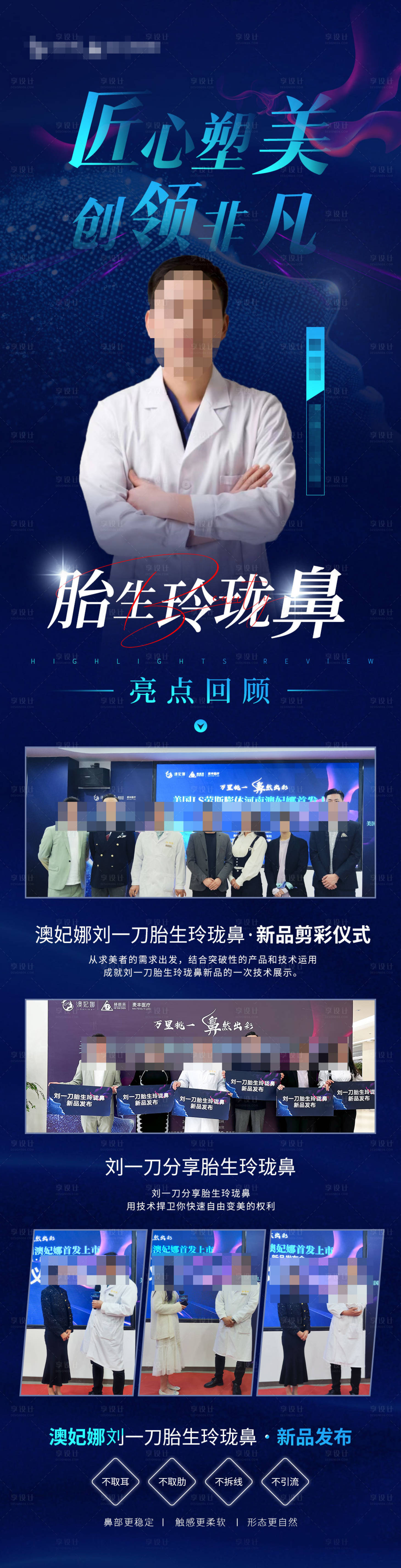 源文件下載【醫(yī)生專(zhuān)家活動(dòng)海報(bào)長(zhǎng)圖】編號(hào)：46980015939342128
