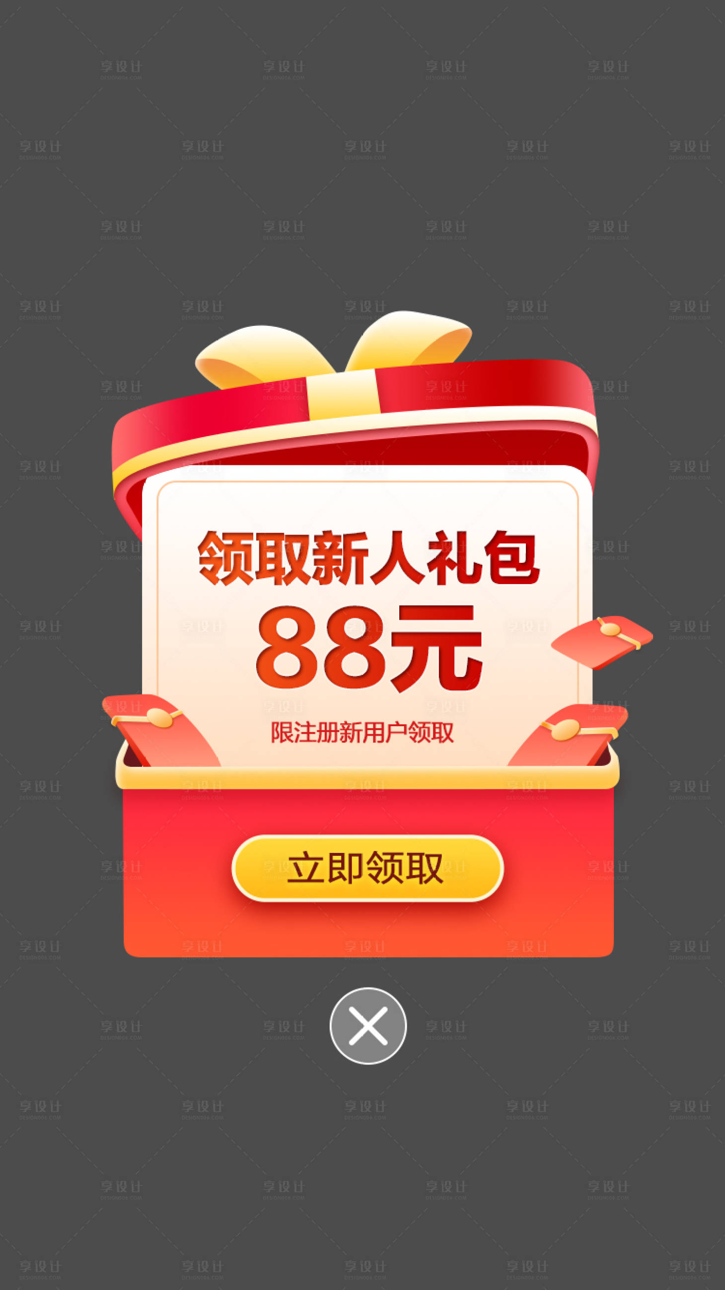 源文件下载【享设计】搜索编号：30280015944637152【礼物异形弹窗】