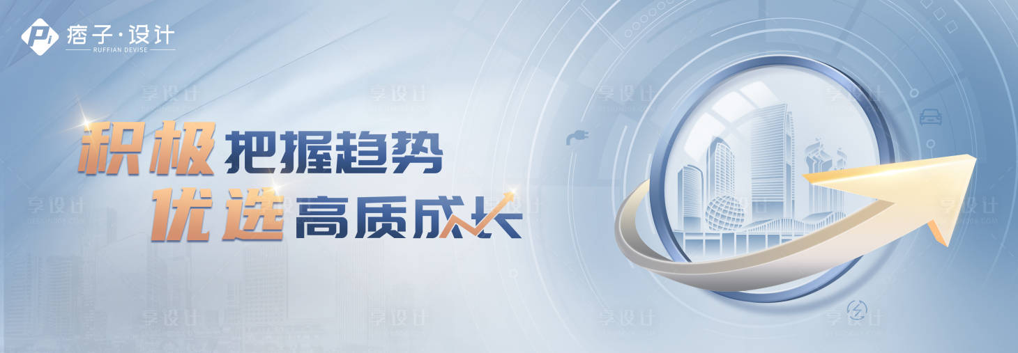 源文件下載【享設計】搜索編號：65570015799253356【商業地產主畫面】
