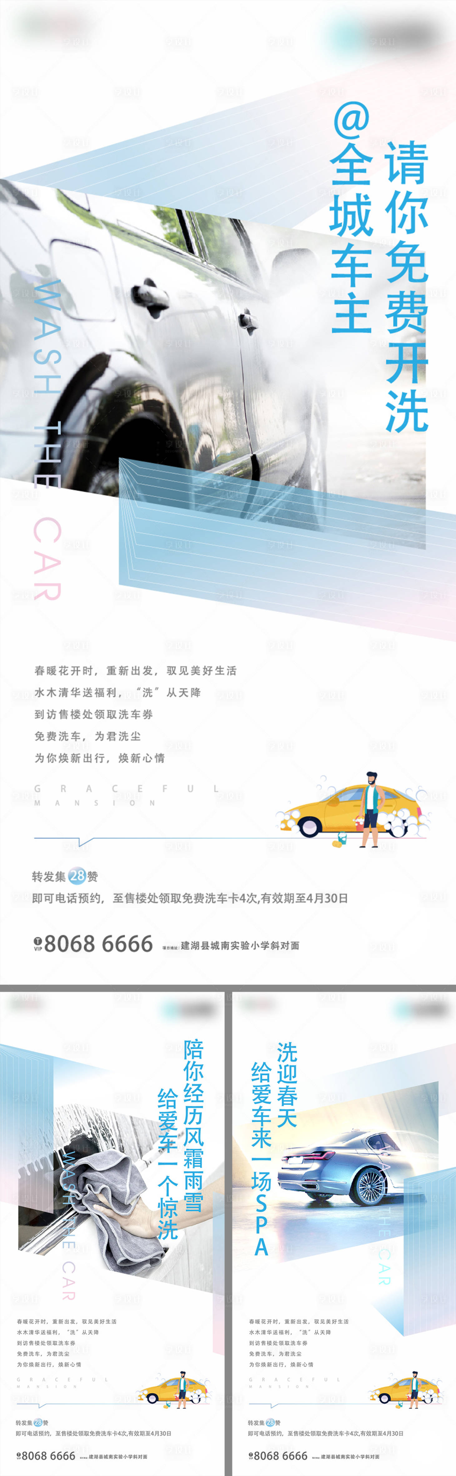 源文件下載【享設(shè)計(jì)】搜索編號(hào)：66030016188565886【房地產(chǎn)車位活動(dòng)刷屏飛機(jī)稿單圖】