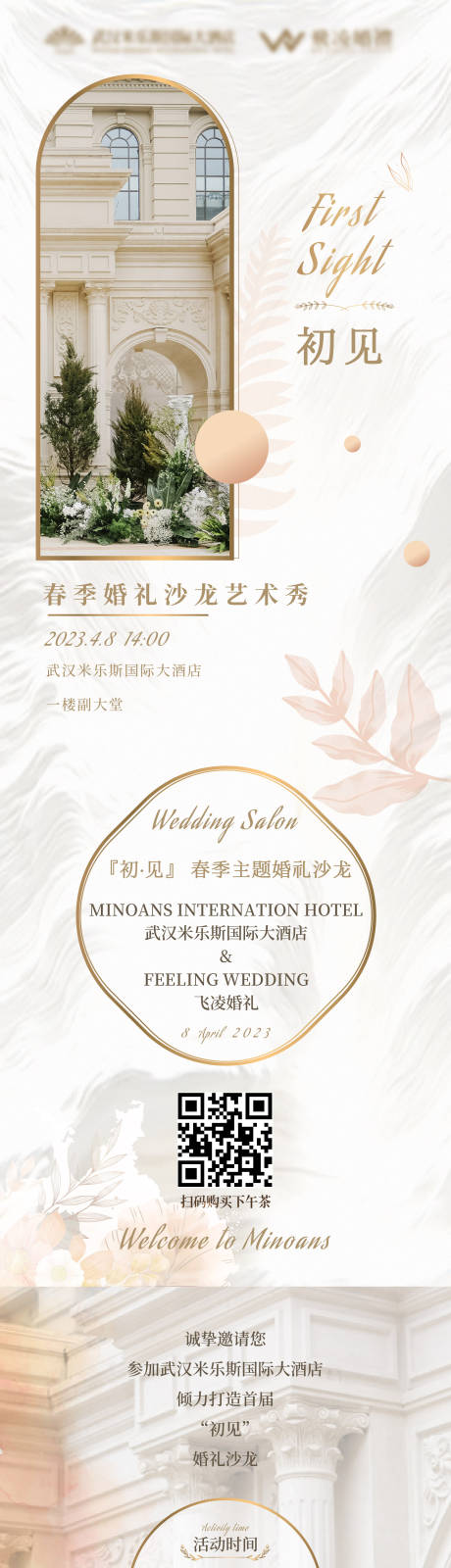 源文件下載【享設(shè)計】搜索編號：30290016208048066【歐式婚禮沙龍活動海報】