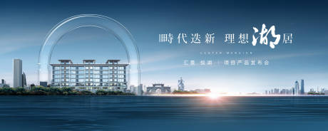 源文件下载【地产湖岸主kv】编号：39810016081553340
