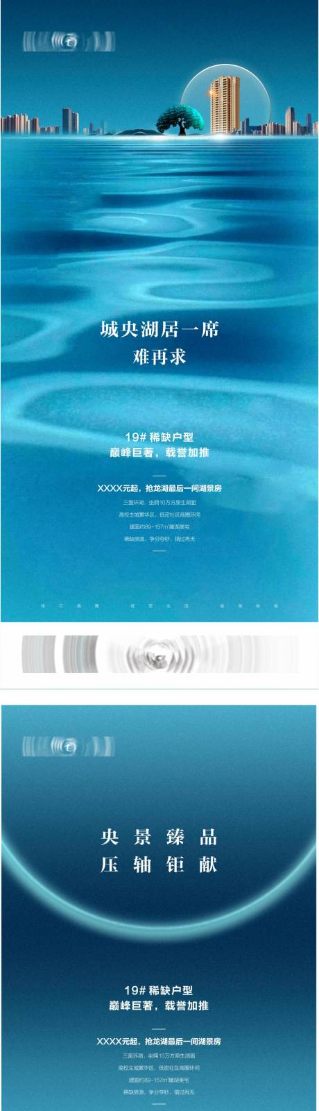 源文件下载【湖景海报】编号：10130015987115387