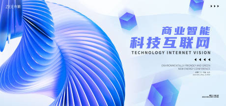 源文件下载【科技智能视觉海报】编号：20230427094539615