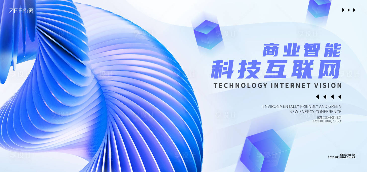 源文件下載【享設(shè)計(jì)】搜索編號(hào)：87110016337608213【科技智能視覺海報(bào)】