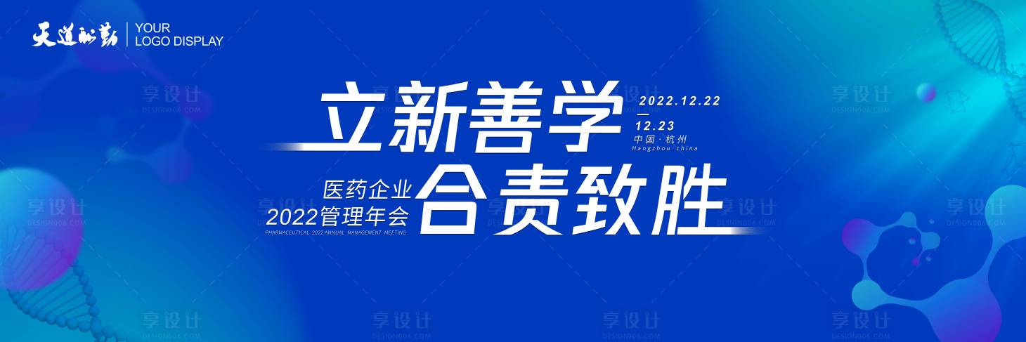 源文件下载【 医药主画面】编号：87420015827427798