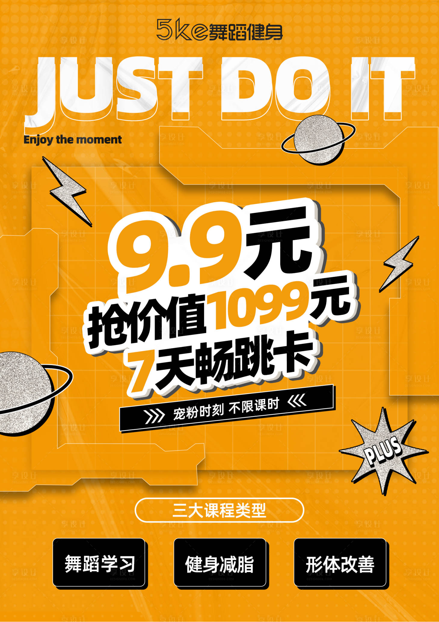 源文件下载【价格活动潮流玩趣海报】编号：78200016165423886