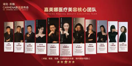 源文件下载【领导发布会主题墙小玉设计】编号：20230418124955278